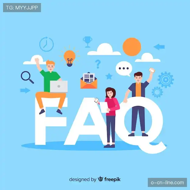 FAQ汇总